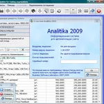 Analitika 2009 - Бесплатная система для учета,  анализа,  контроля ...