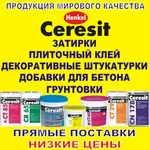 Ceresit Вся продукция у нас на складе. Адлер,  Сочи. Цены в Сочи купить