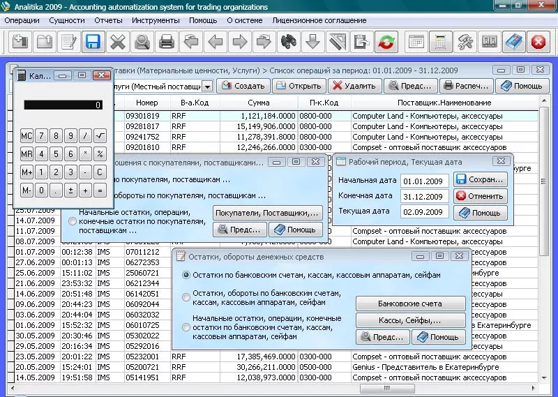 Analitika 2009 - Бесплатная система для учета,  анализа,  контроля ... 2