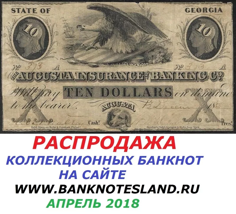 РАСПРОДАЖА коллекционных банкнот