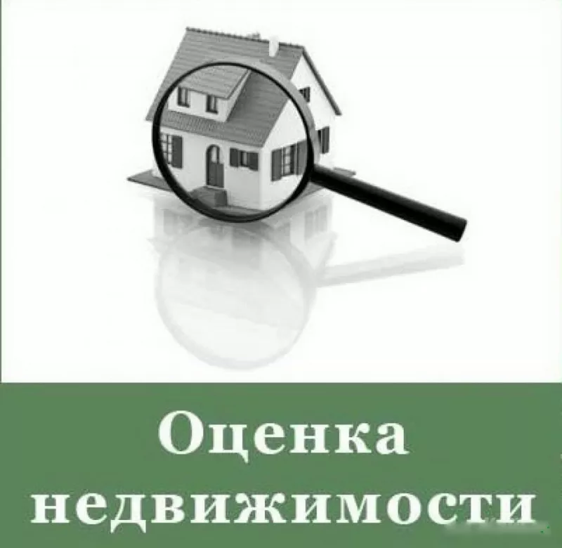 Оценка недвижимости в Сочи. оценка квартир и домов Сочи